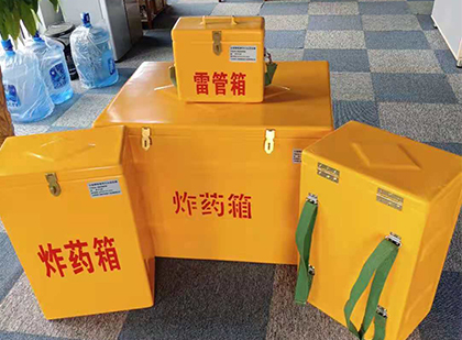 幸福路街道玻璃钢（雷管）炸药箱