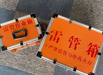 幸福路街道雷管箱