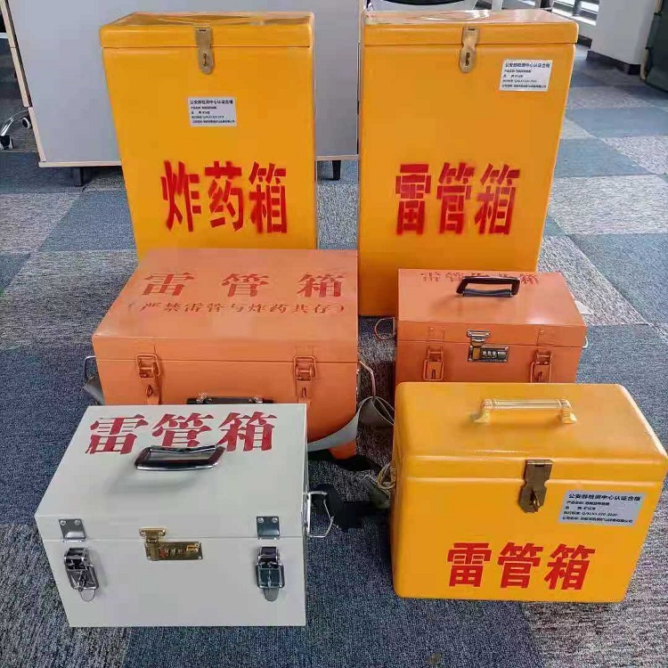 幸福路街道雷管作业箱的设计与应用标准