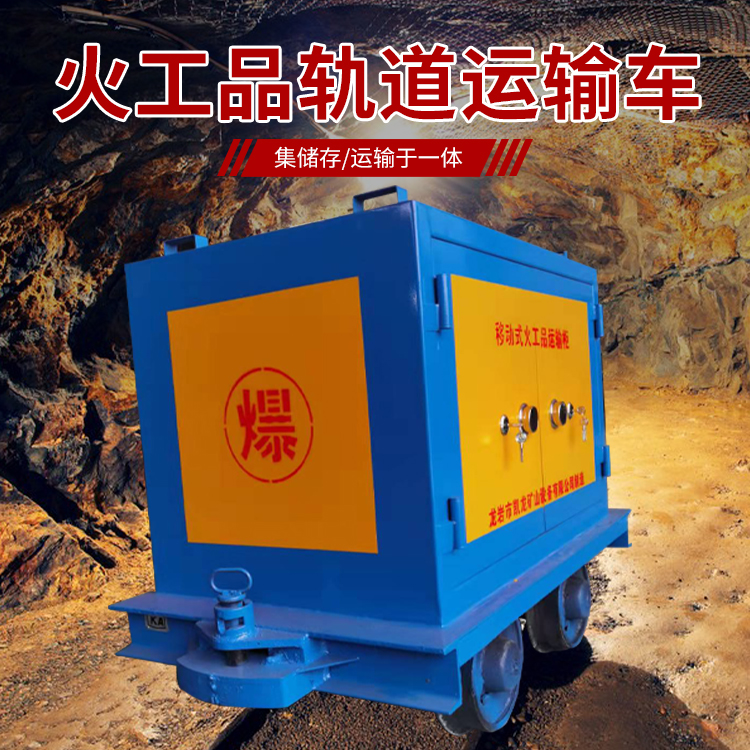 幸福路街道凯龙KL-600YD移动式火工品运输车的标准规格型号和尺寸说明
